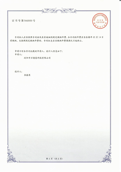 外觀設(shè)計：機架式空調(diào)02.png